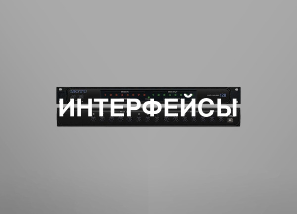 Интерфейсы